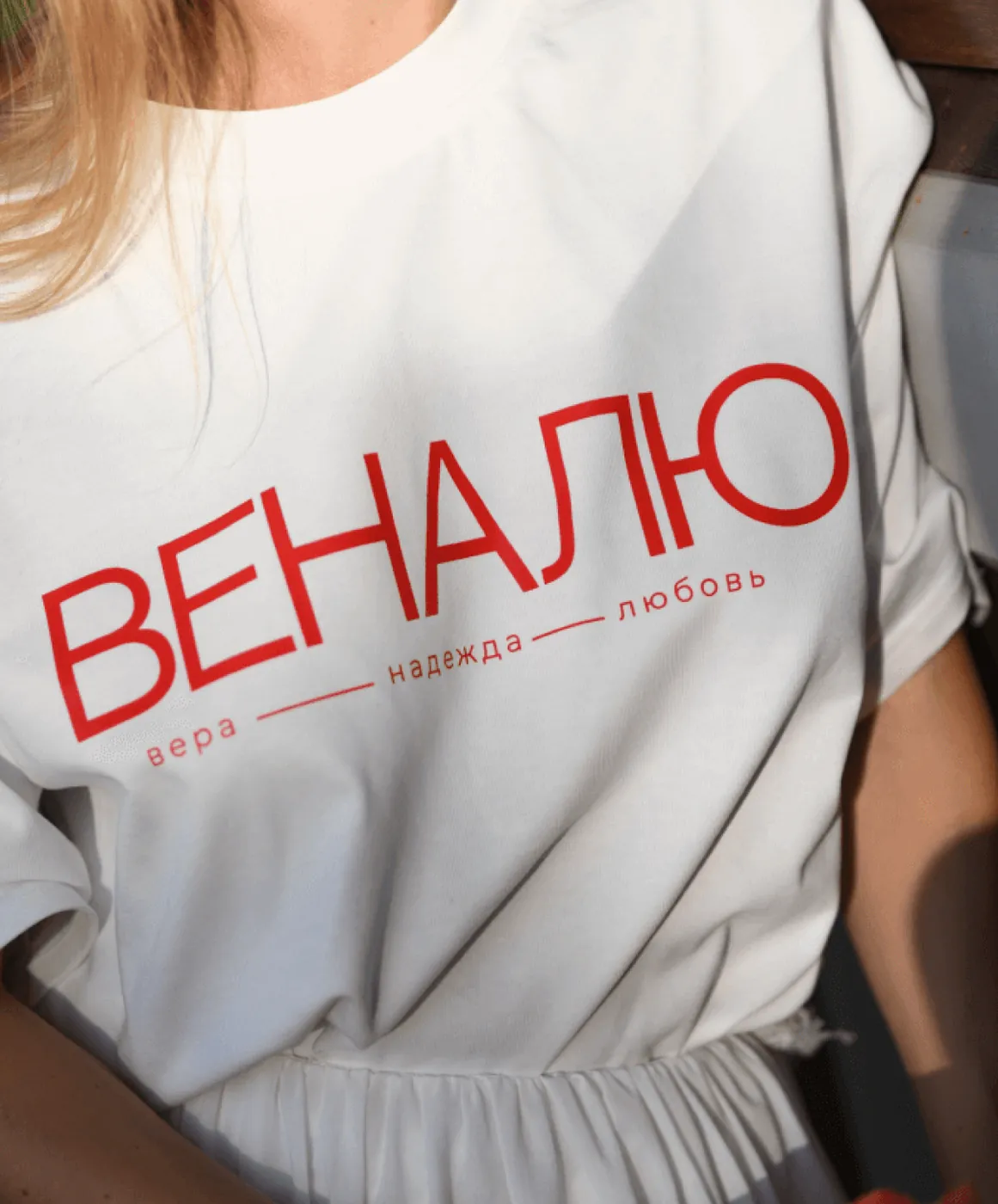 Футболка «ВЕНАЛЮ» с логотипом, фото 4